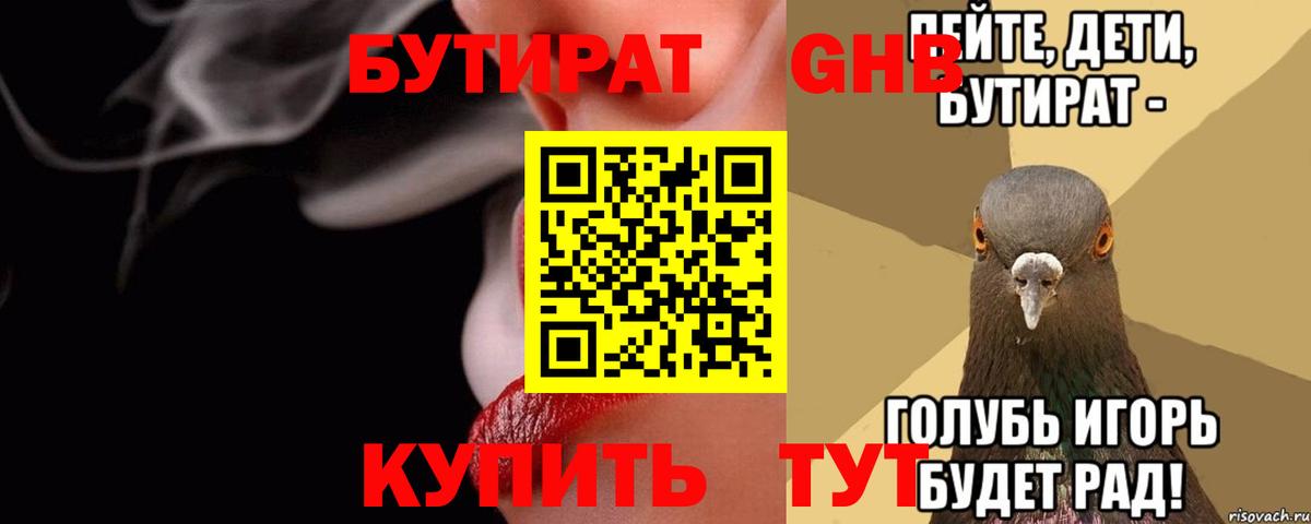 Карталы  БУТИРАТ Butirat  Вход с VPN 