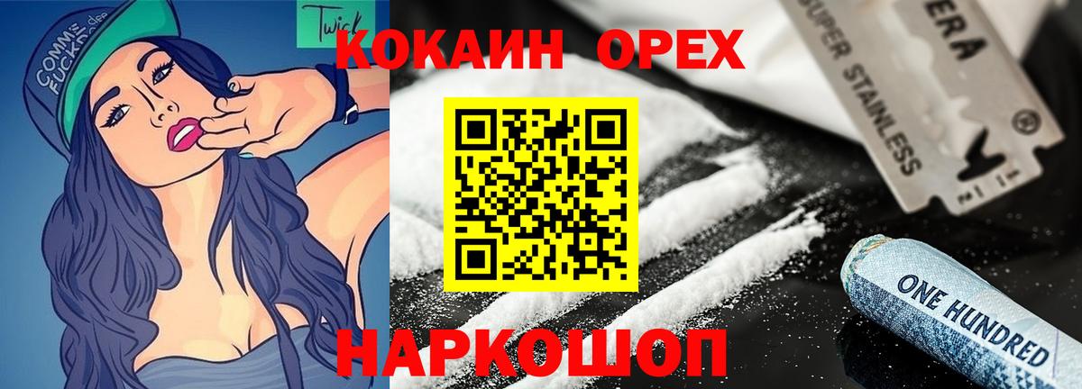 Cocaine FishScale  Кокаин Fish Scale  Вход с VPN  Карталы 