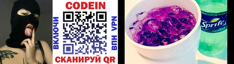Кодеиновый сироп Lean напиток Lean (лин) Карталы
