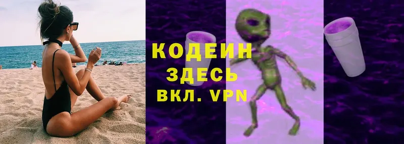 Кодеиновый сироп Lean Purple Drank Карталы