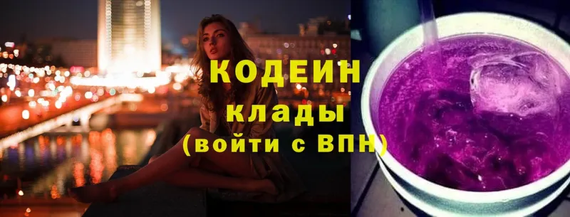 omg вход  Карталы  Codein Purple Drank  сколько стоит 