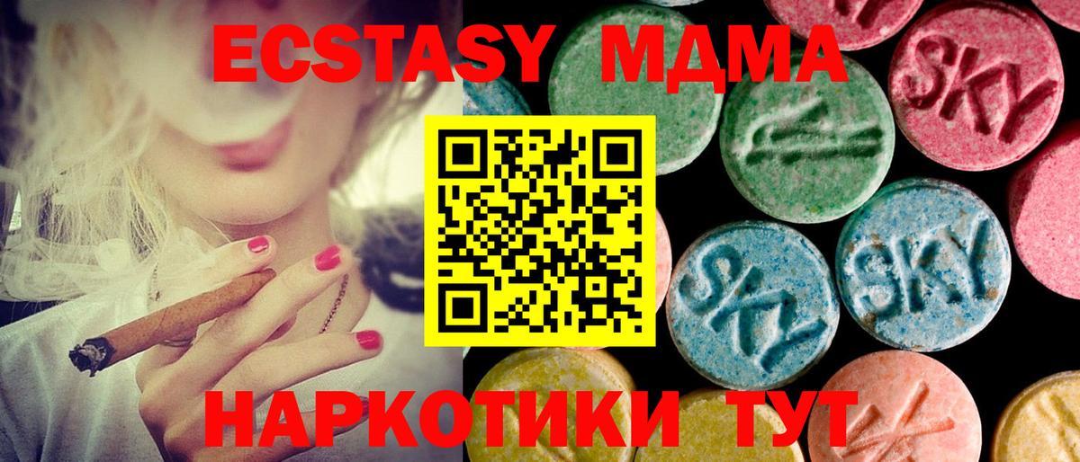 Экстази  ЭКСТАЗИ круглые  Вход с VPN  Ecstasy Дубай  Карталы 