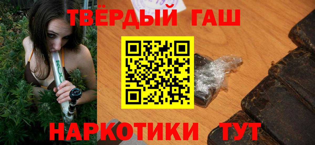 наркота  Гашиш гашик  Вход с VPN  ГАШИШ  Карталы  ГАШИШ hashish 