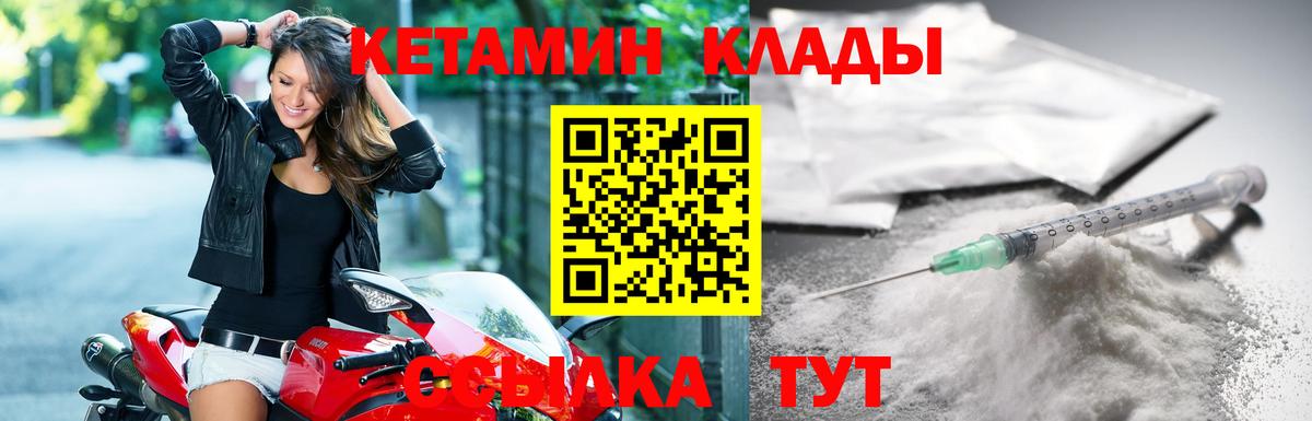 KRAKEN маркетплейс  Вход с VPN  КЕТАМИН ketamine  Карталы  КЕТАМИН VHQ 