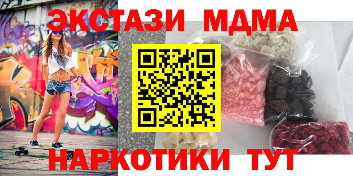 MDMA кристаллы Карталы