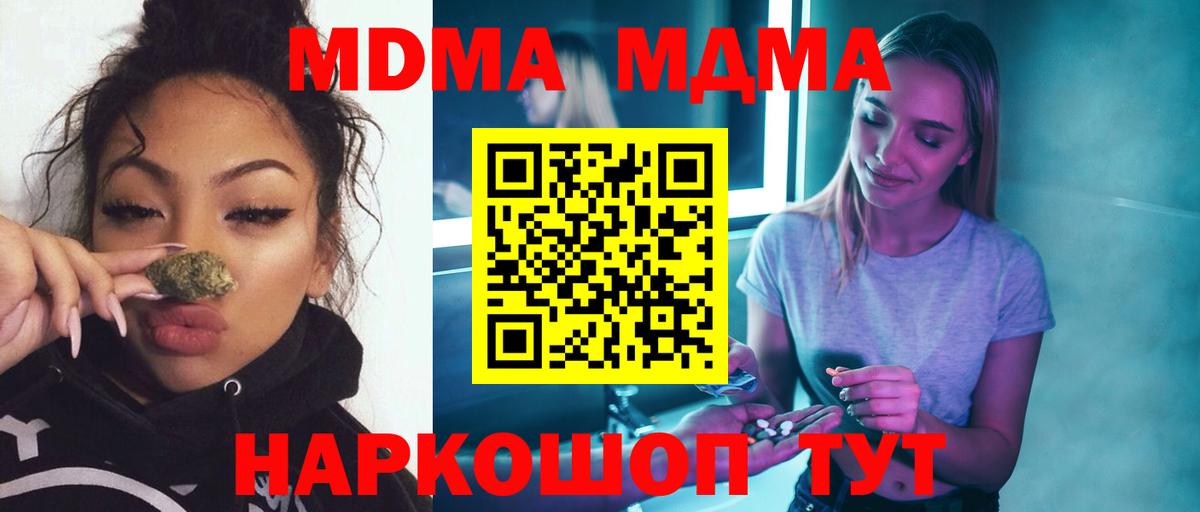Карталы  MDMA молли  Вход с VPN  MDMA crystal 