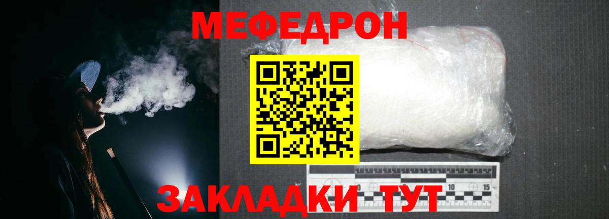где купить наркоту  Вход с VPN  Карталы  Мефедрон мяу мяу  Меф VHQ  Меф 