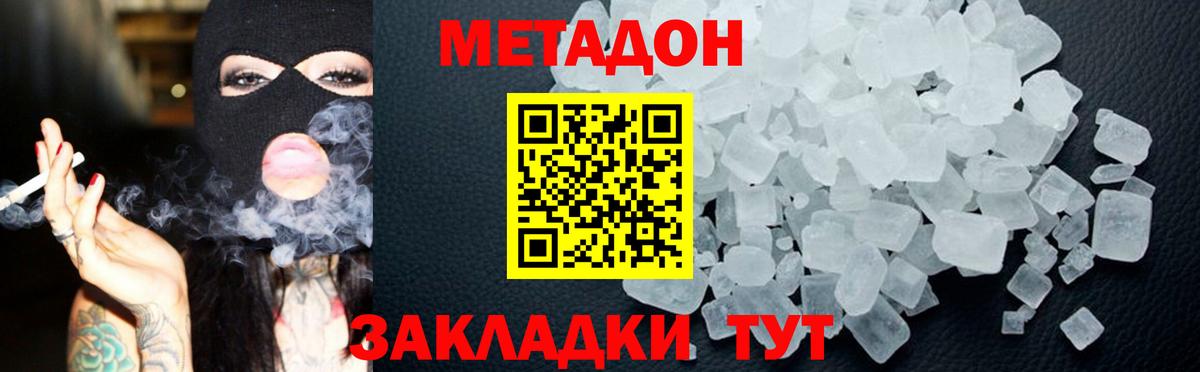 МЕТАДОН methadone Карталы