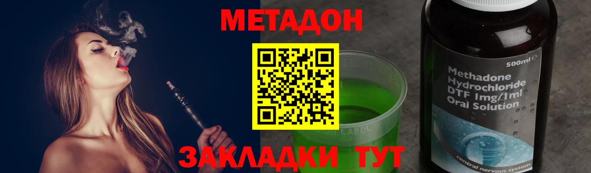 Карталы  Метадон кристалл  Вход с VPN 